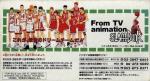 From TV Animation Slam Dunk - Dream Team - Shueisha Limited Box Art Back